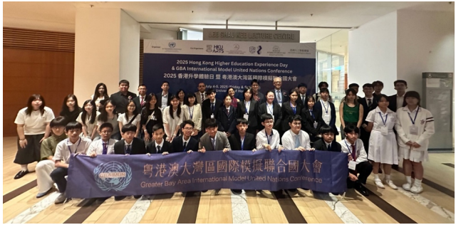2026 Hong Kong Higher Education Experience Day and 2nd Greater Bay Area International Model United Nations Conference