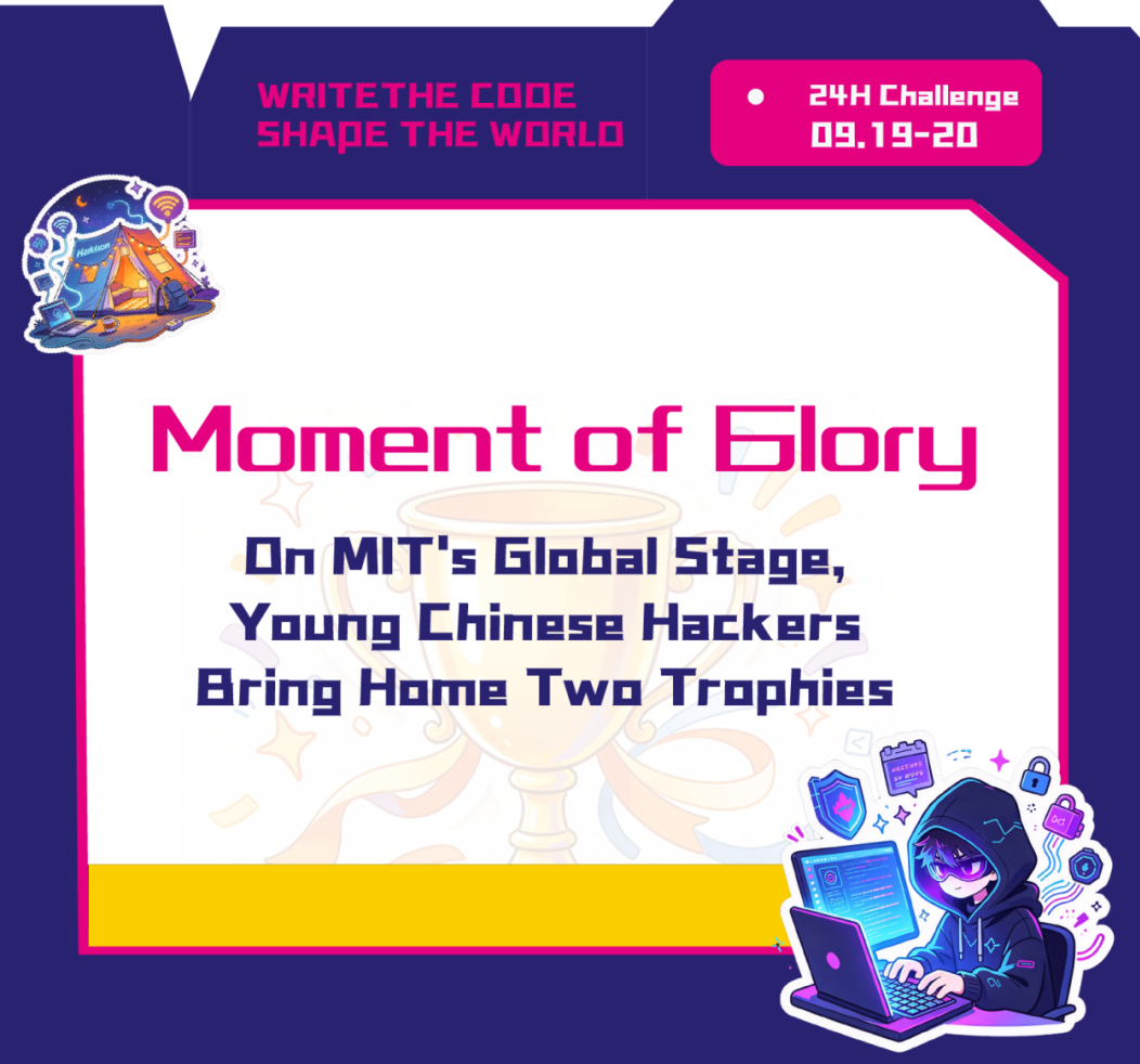 Moment of Glory on MIT's Global Stage 2026 I Young Chinese hackers Bring Home Two Trophies