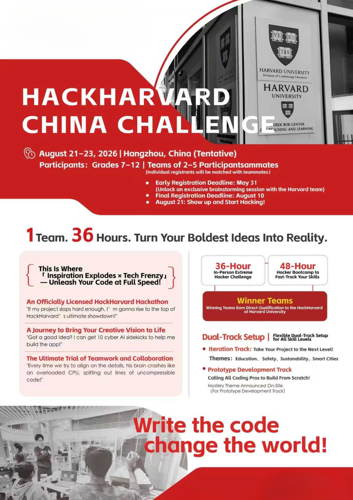 Hack Harvard China 2026: 36 Hour Hackathon