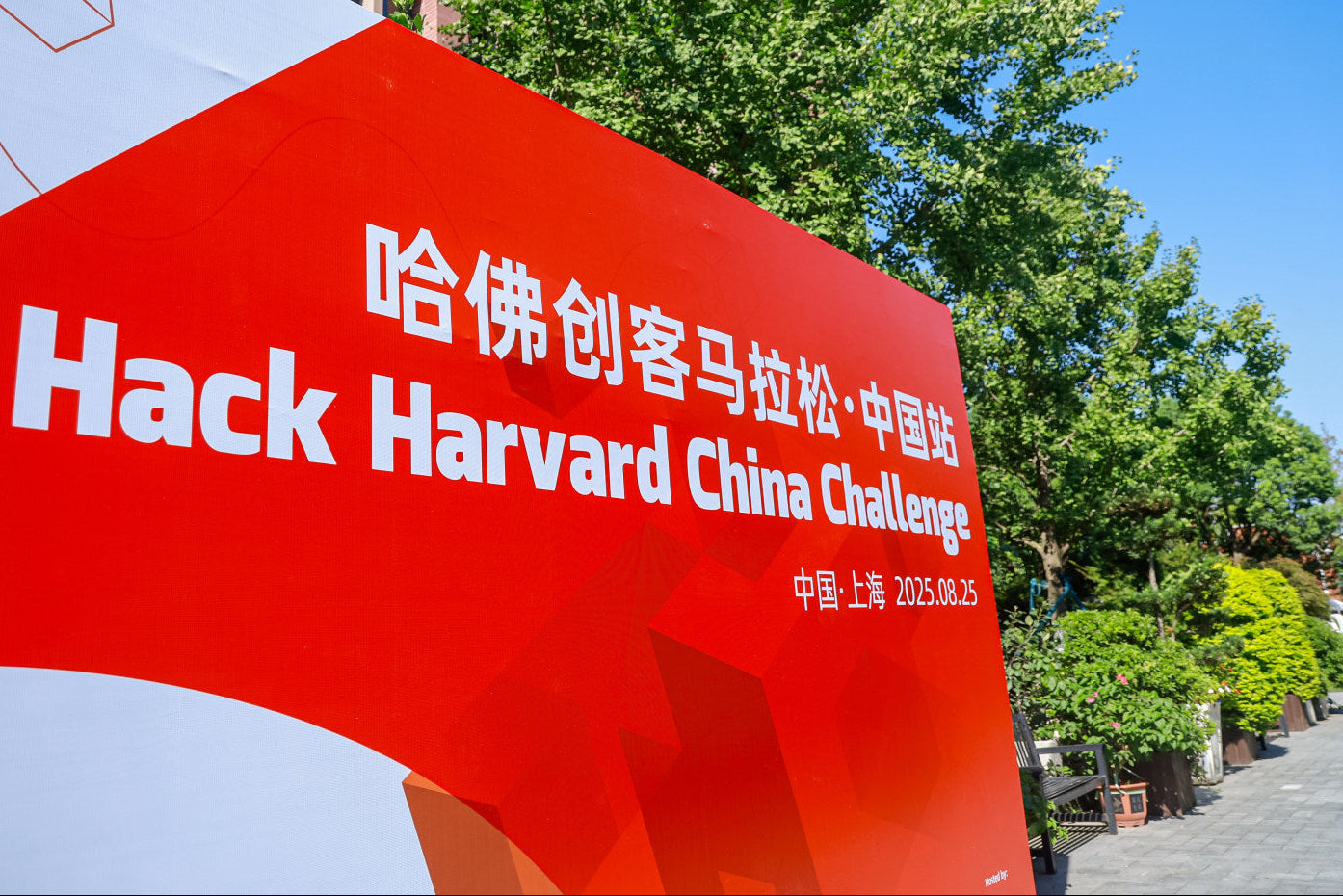 Hack Harvard China 2026: 36 Hour Hackathon
