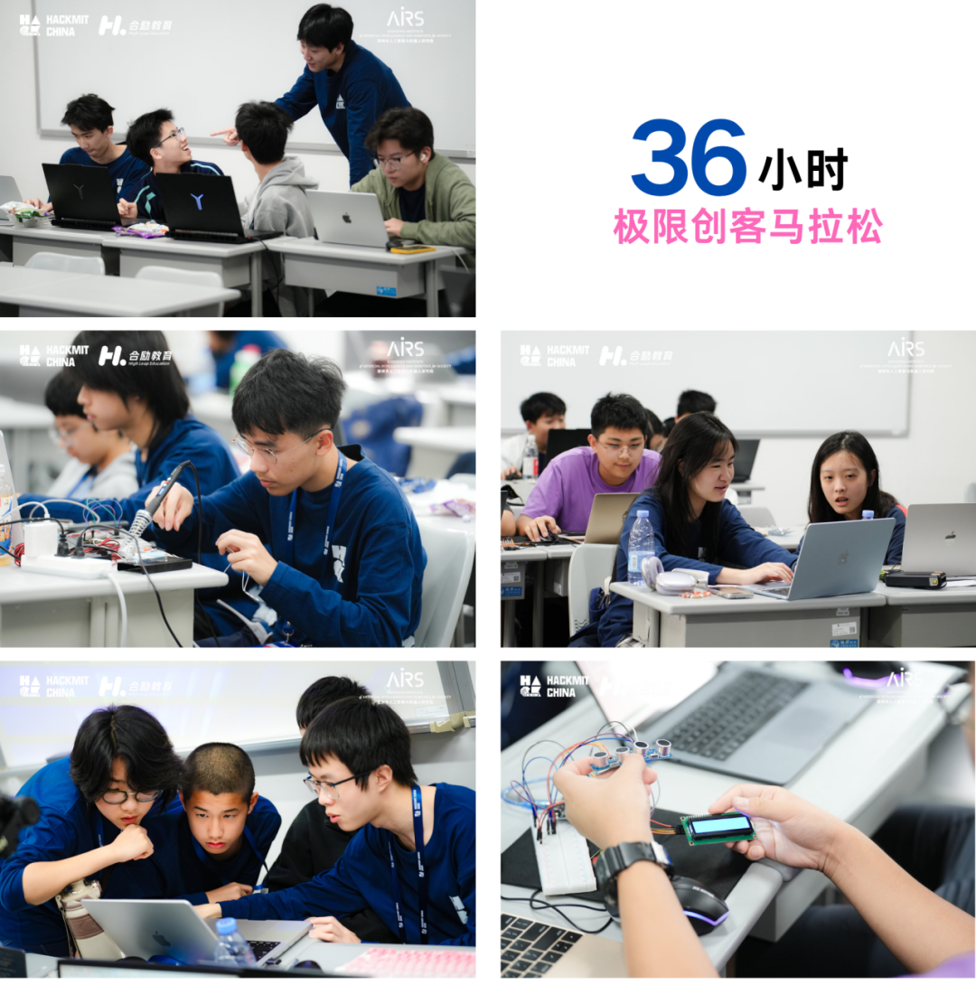 HackMIT China 2027